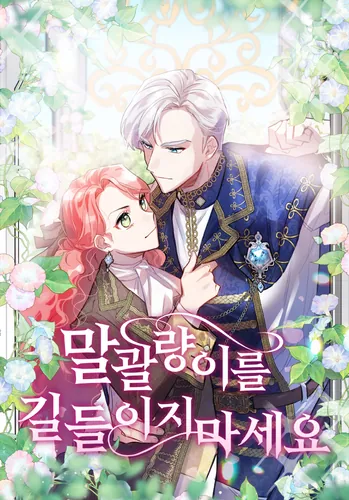 Don't tame the shrew