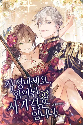 Don't worry, it's a consensual fraud marriage.