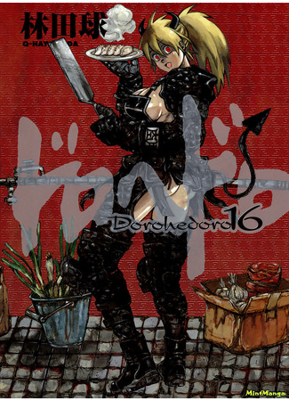 Dorohedoro