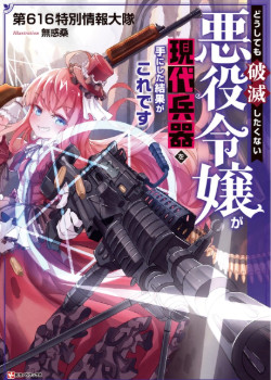 Doushitemo Hametsushitakunai Akuyaku Reijou ga Gendai Heiki wo Te ni Shita Kekka ga Kore desu