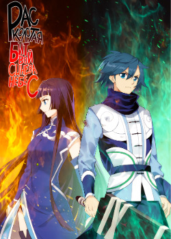 Doupo Cangqiong; Dou Po Cang Qiong