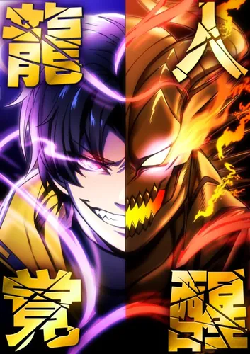 Dragon Man Awakening