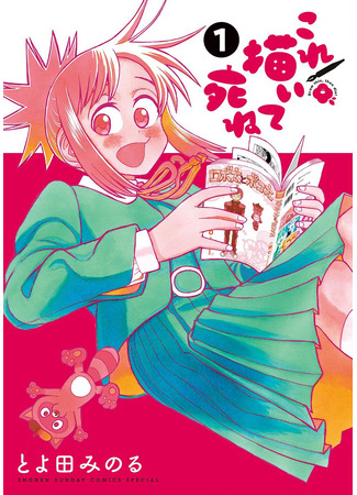 Draw This, Then Die!