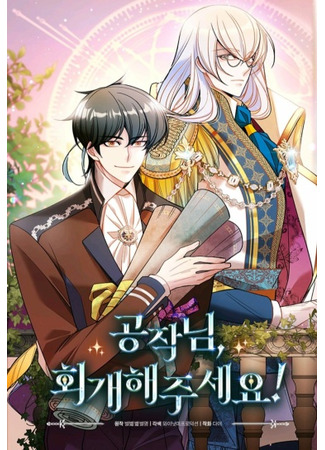 Duke, please repent!