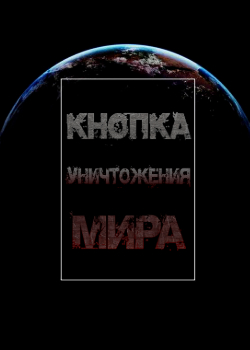 Earth destruction button