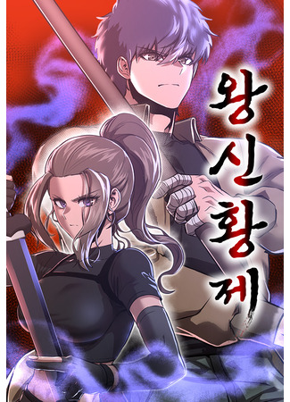 Emperor With an Inconceivable Heart