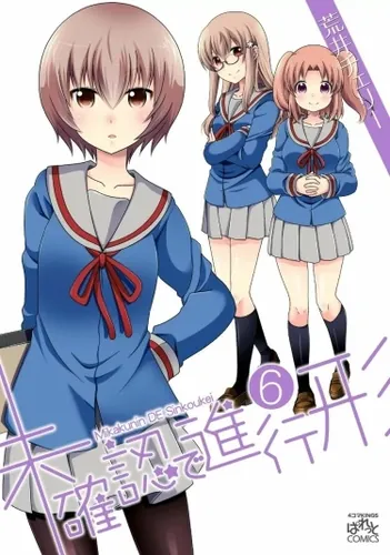 Engaged to the Unidentified