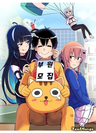 Erotic Manga Department!