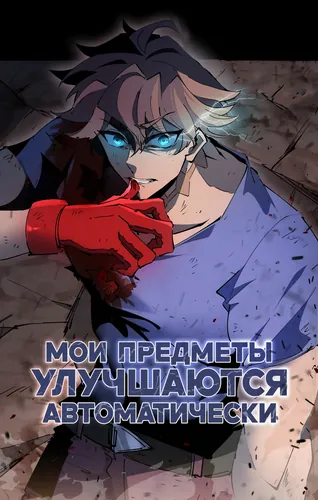 Everyone is fleeing famine, my items can be upgraded