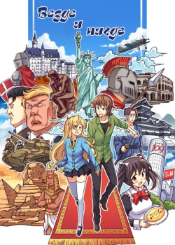 Everywhere & Nowhere