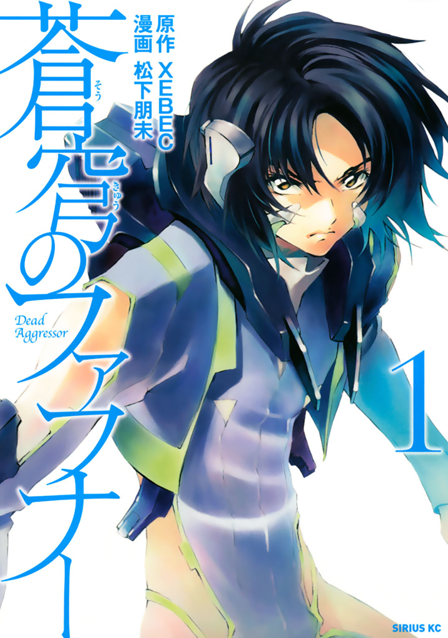 Fafner in the Azure: Dead Aggressor