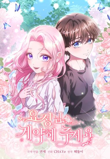 Fairy, please sign a contract