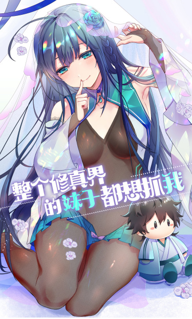 Female Cultivators Are After Me