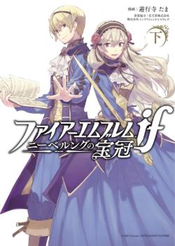 Fire Emblem if - Nibelung no Houkan