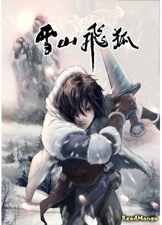 Fox Volant of the Snowy Mountain