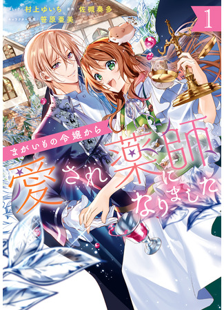 From a fake daughter to a loved doctor