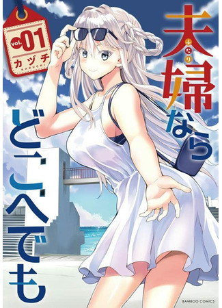 Futari Nara Doko e de mo