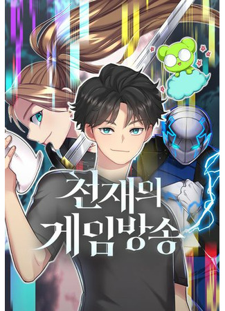 Gaming Stream of the Genius