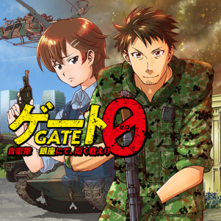 Gate 0 -zero- The Self-Defense Force fought in Ginza like this