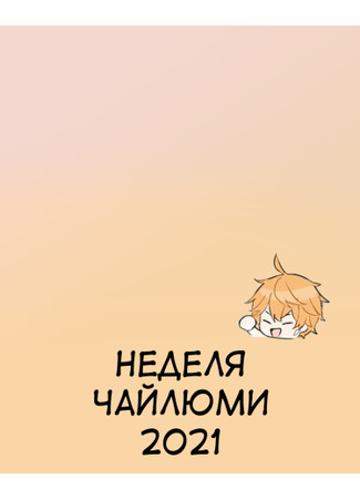 Genshin Impact   dj - Chilumi week 2021