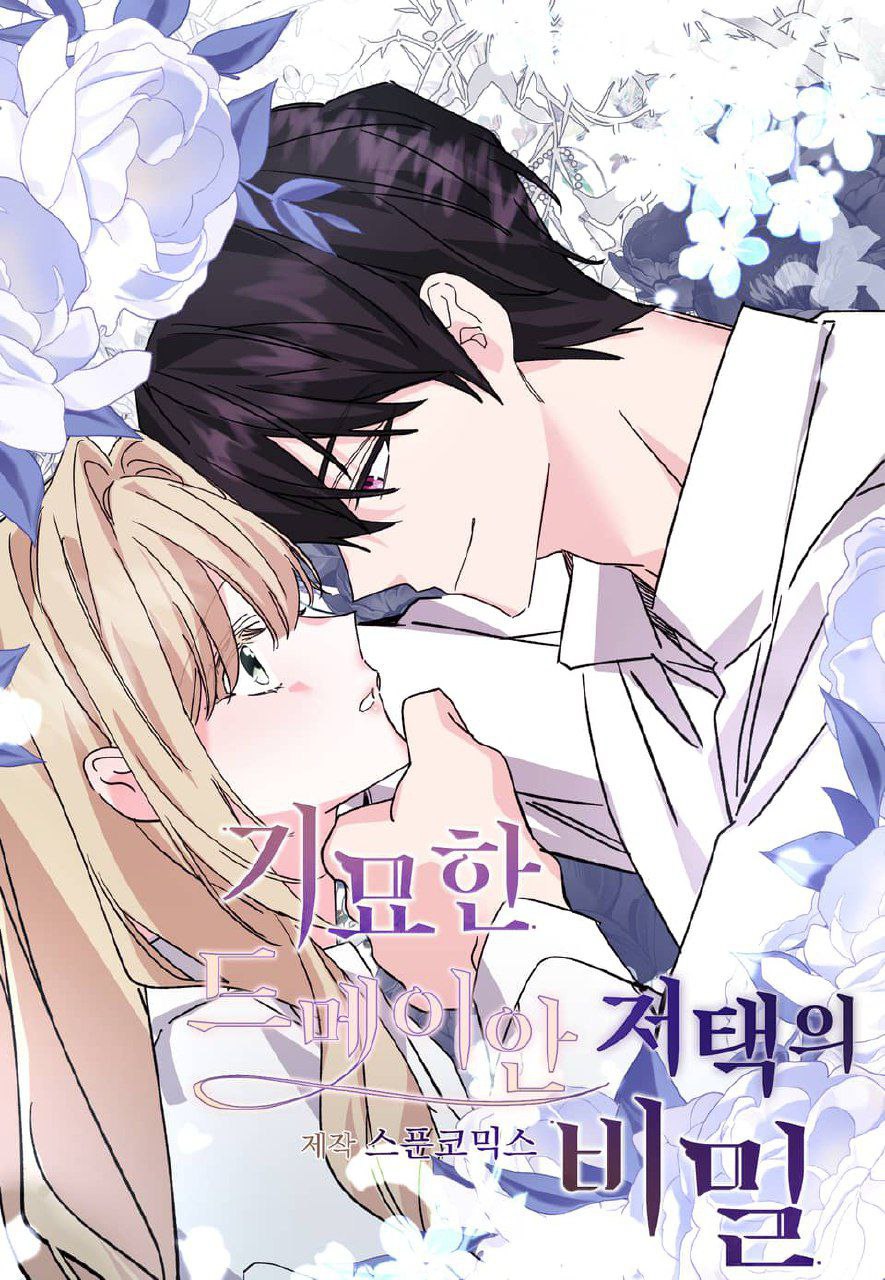 gimyohan deumeian jeotaekui bimil