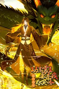 Gong Gaozhen mainly killed me, Huangpao, why are you crying?