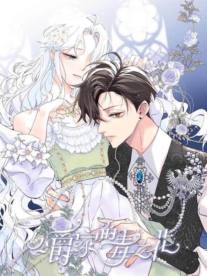 Gong Jue Jia De Du Zhi Hua