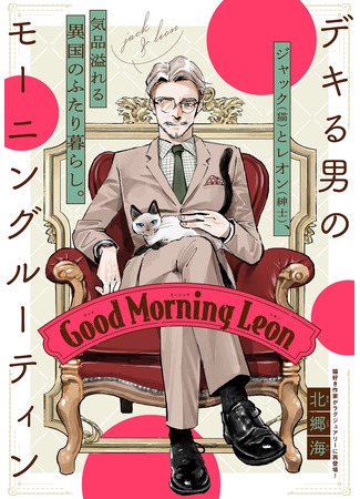 Good Morning Leon 