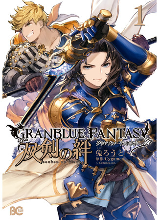 Granblue Fantasy: Bonds of the twin swords