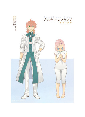 Grand Order Chaldea Scrapbook Nakatani Collection