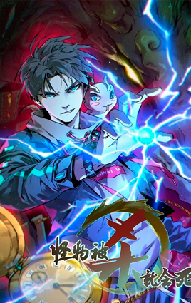 Guai Wu Bei Sha Jiu Hui Si