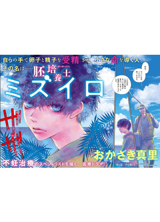 Haibaiyoushi Mizuiro