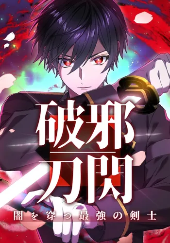 Hajatou Sen: The Strongest Swordsman Piercing the Darkness