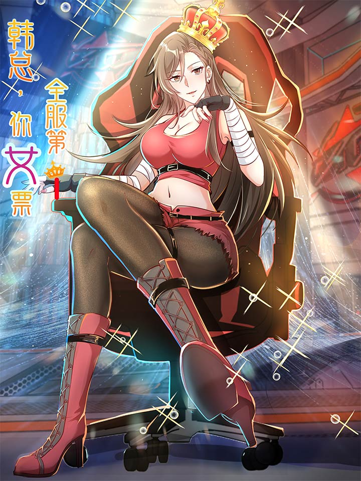 Han Zong, Ni Nüpiao Diyi