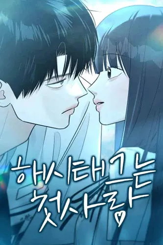 Hashtag is first love