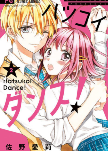 Hatsukoi dance!