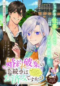 Having broken off my engagement, I decided to rebuild guild!