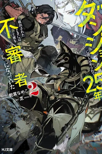 He was locked in a dungeon for 25 minutes, and when he was rescued he was a proper suspicious man