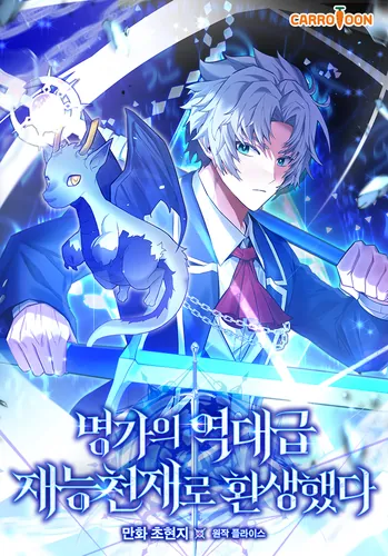 He was reincarnated as a genius with the greatest talent of all time from a famous family.