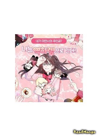 Heart Throbbing Conqueror