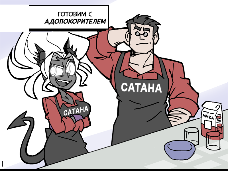 Helltaker - Apple Pie Recipe