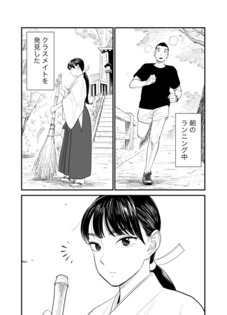 Her True Self Is Revealed After Taking off Her Miko Attire...