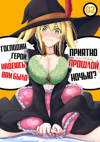 Hero-Sama, I Hope You Had Fun Last Night.