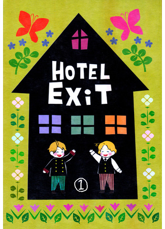 Hetalia dj - Hotel Exit
