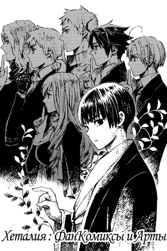 Hetalia dj - MiniFanComic&DJs