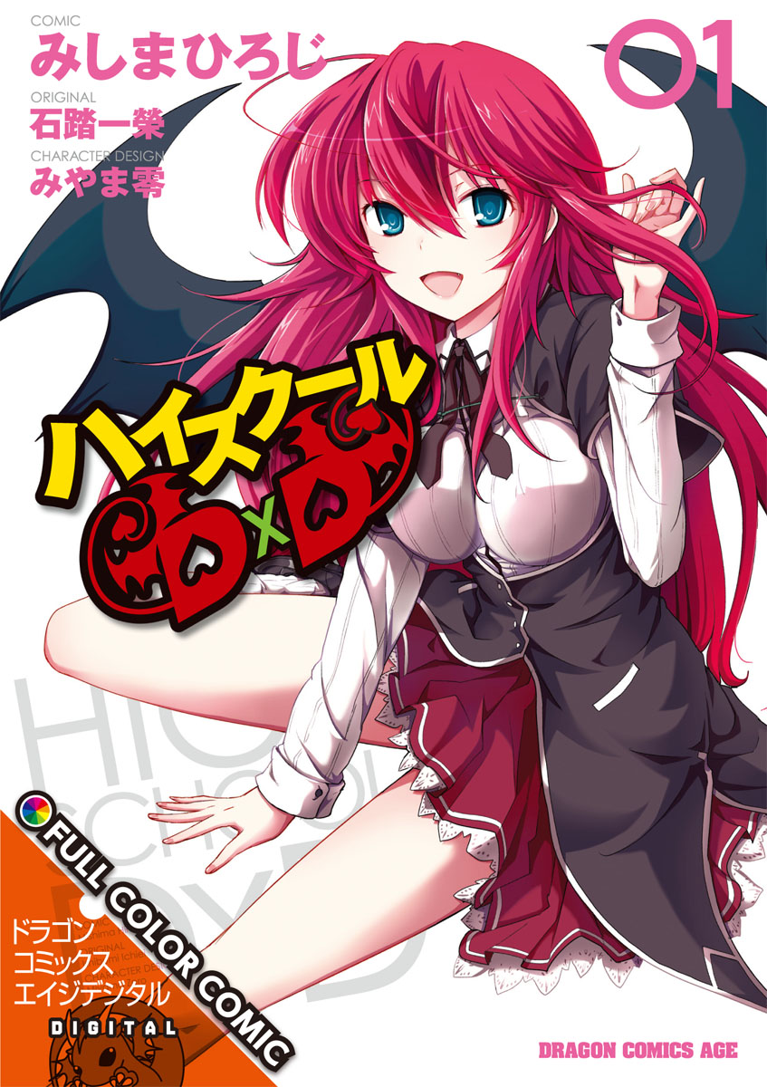 High School DxD (Official Colored)