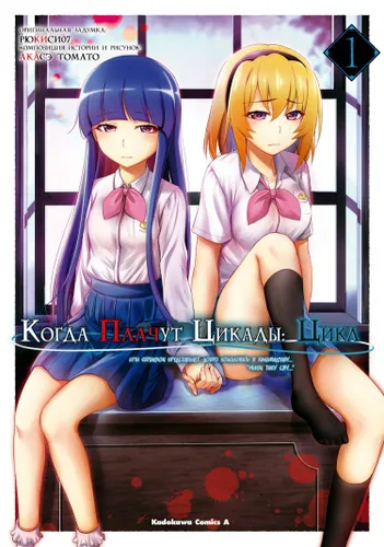 Higurashi When They Cry Meguri