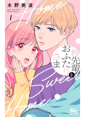 Hiiragi-senpai to Ofutari-sama