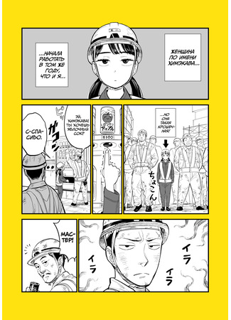 Himekawa's Hidden Power