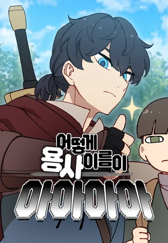 How come the warrior's name is aaaaaaa